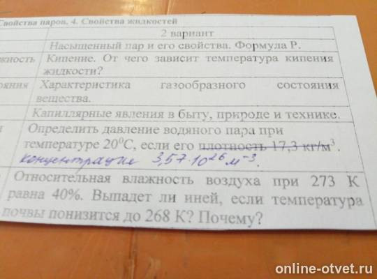 Изображение к вопросу