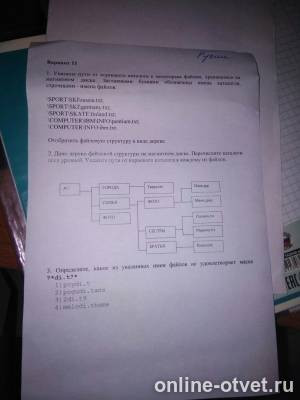 Изображение к вопросу