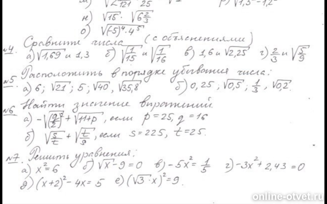 Изображение к вопросу