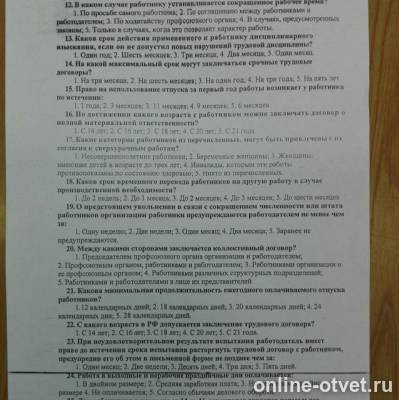 Изображение к вопросу