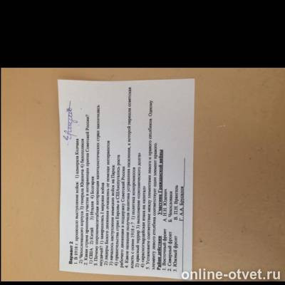 Изображение к вопросу