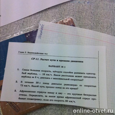 Изображение к вопросу
