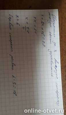 Изображение к ответу