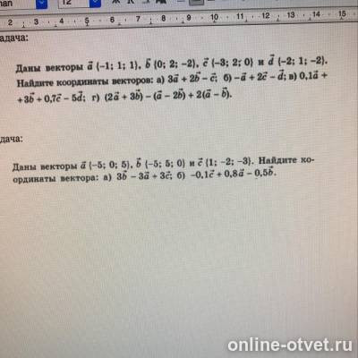 Изображение к вопросу