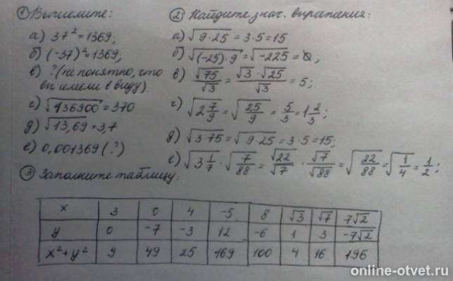 Изображение к ответу