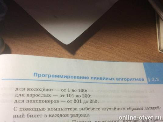 Изображение к вопросу