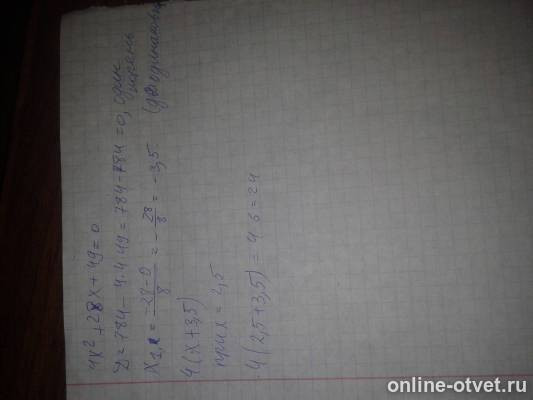 Изображение к ответу