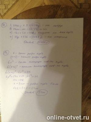 Изображение к ответу