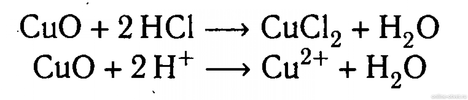 Составьте молекулярное уравнение реакции оксида меди 2. Оксид меди соляная кислота уравнение. Оксид меди плюс соляная кислота уравнение. Реакция оксида меди с соляной кислотой уравнение. Реакция оксида меди с соляной кислотой.