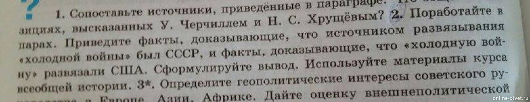 Изображение к вопросу