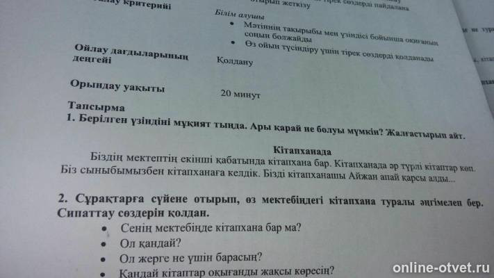 Изображение к вопросу