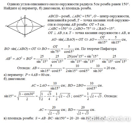 Изображение к ответу