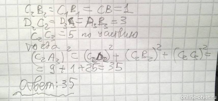 Изображение к ответу