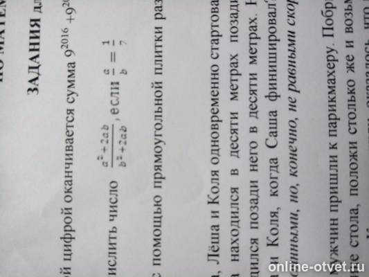 Изображение к вопросу