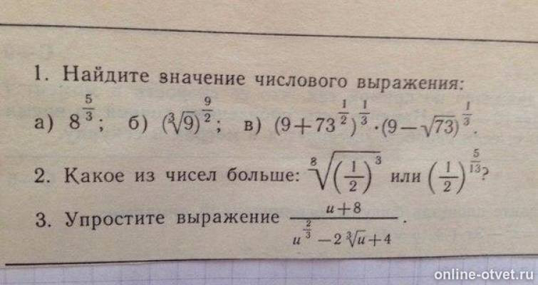 Изображение к вопросу