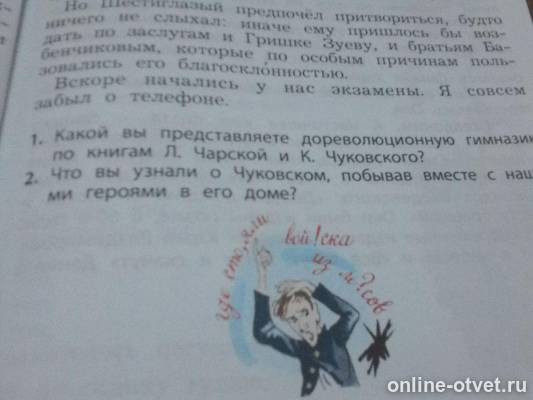 Изображение к вопросу
