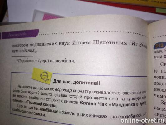 Изображение к вопросу