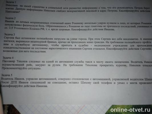Изображение к вопросу