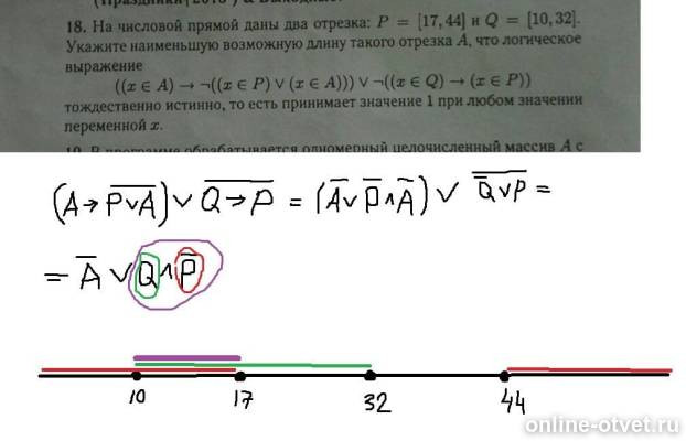 Изображение к ответу