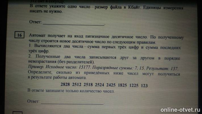 Изображение к вопросу