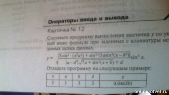Изображение к вопросу