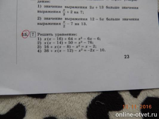 Изображение к вопросу