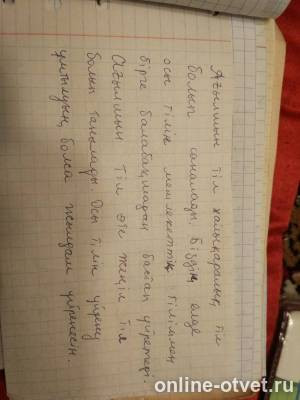 Изображение к ответу