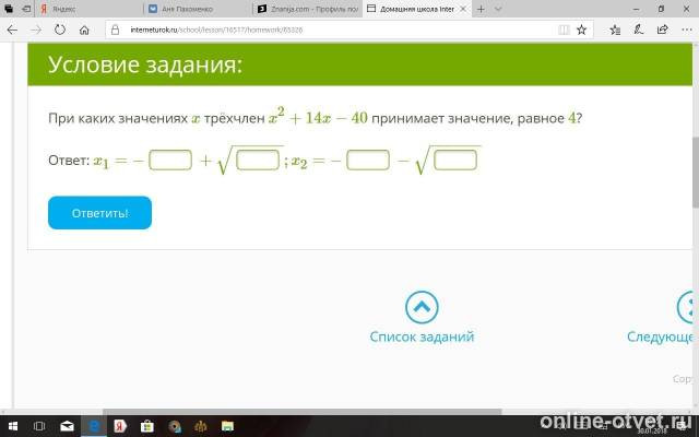 Изображение к вопросу