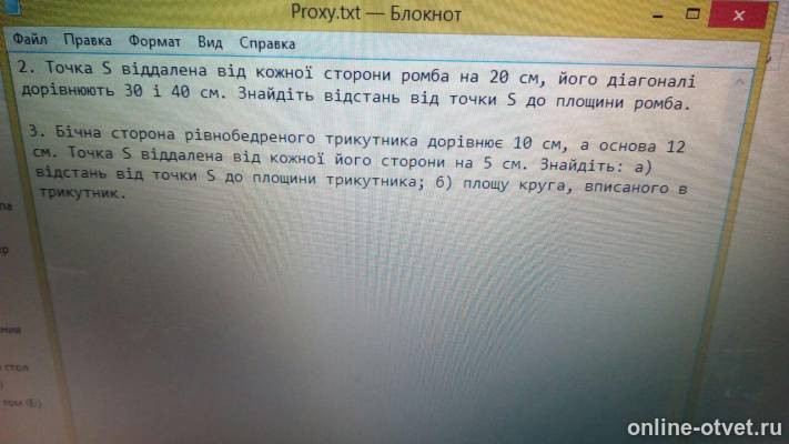Изображение к вопросу