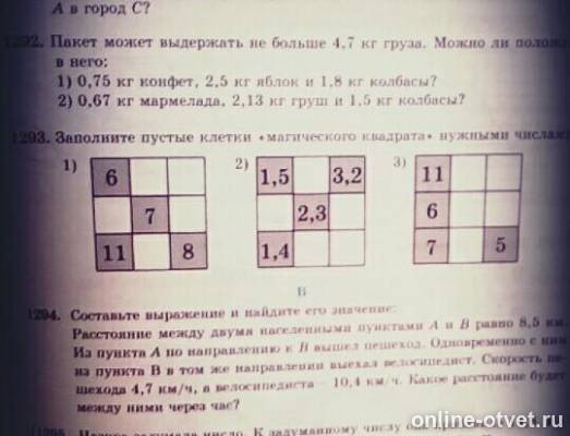 Изображение к вопросу