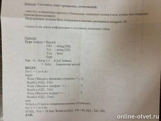 Изображение к вопросу