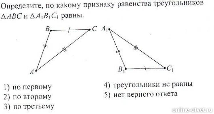 Тест 6 первый признак равенства треугольников. Тест 6 первый признак равенства. Тест 9 третий признак равенства треугольников вариант 2. Кр по геометрии 7 класс равенство треугольников. Тест 6 первый признак равенства.