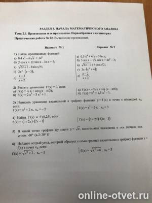 Изображение к вопросу