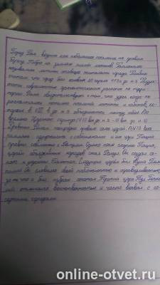 Изображение к ответу