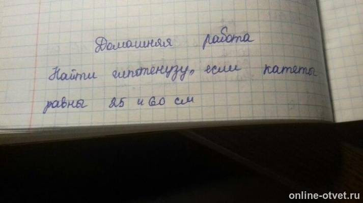 Изображение к вопросу