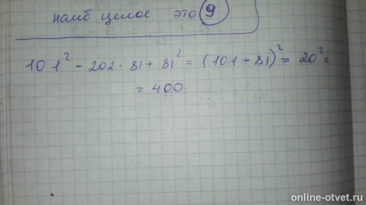 Изображение к ответу