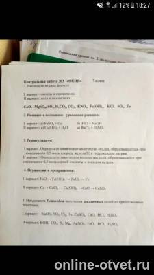 Изображение к вопросу