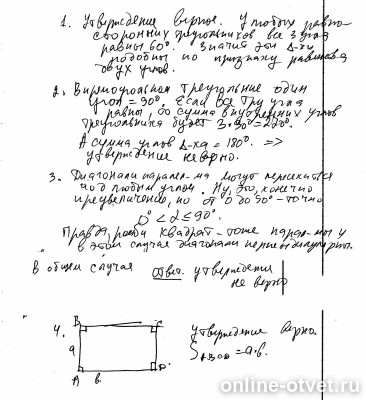 Изображение к ответу