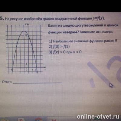 Изображение к вопросу