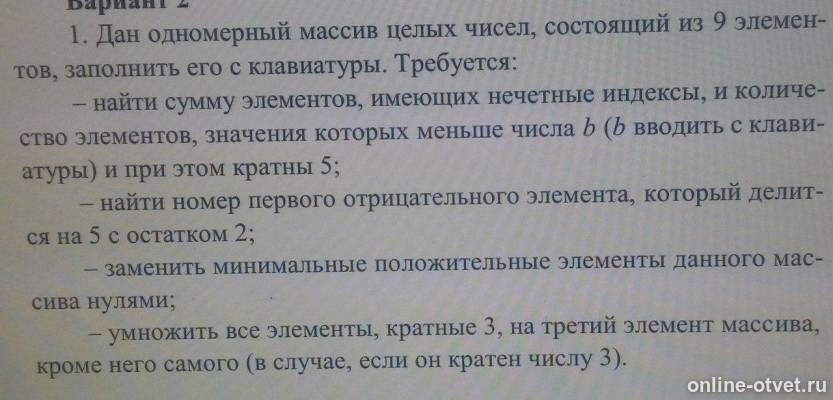 Изображение к вопросу