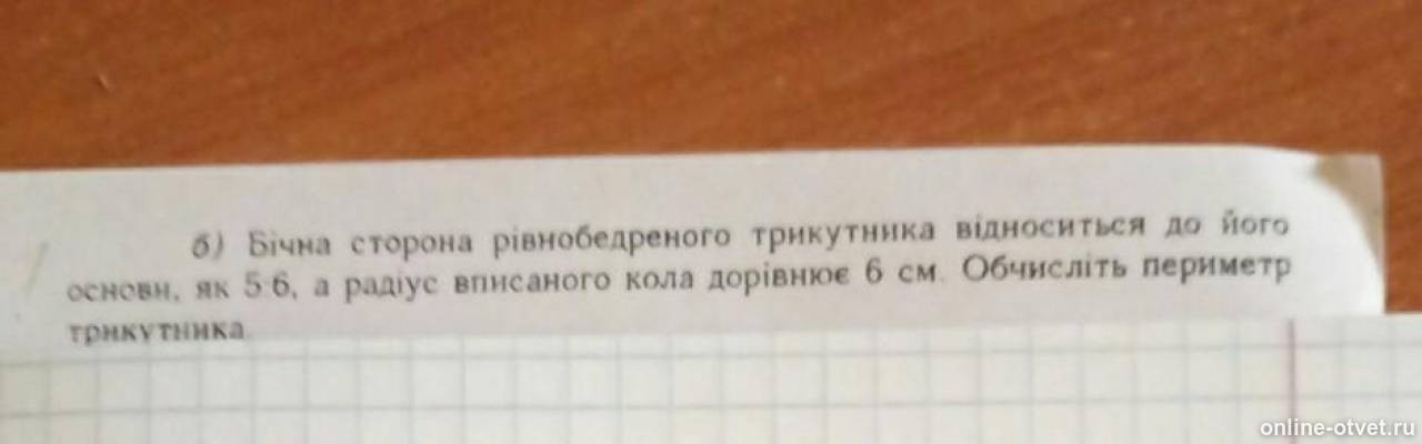 Изображение к вопросу
