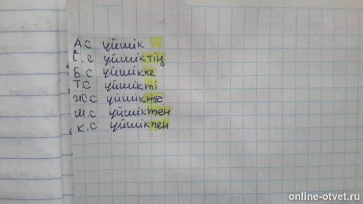 Изображение к ответу