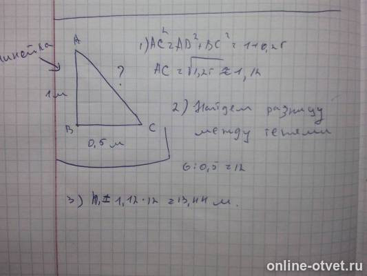 Изображение к ответу