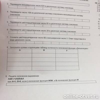 Изображение к вопросу