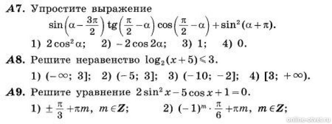 Изображение к вопросу