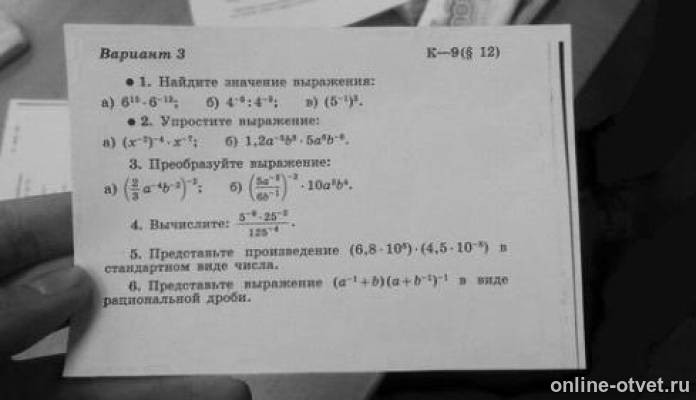 Изображение к вопросу
