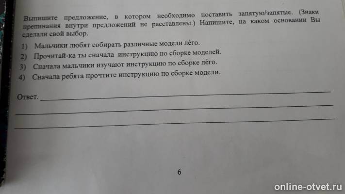 Изображение к вопросу