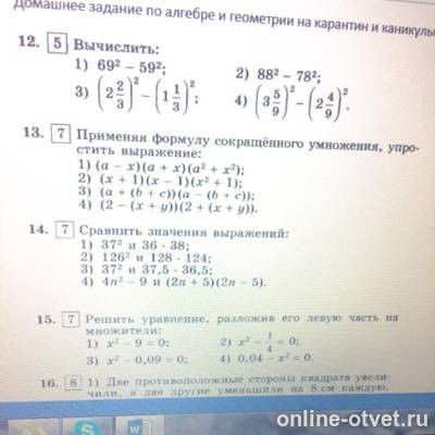 Изображение к вопросу