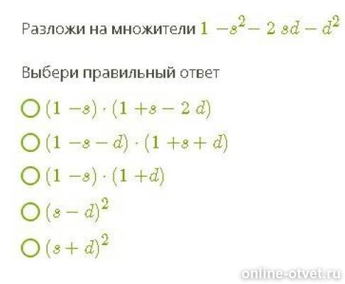 (х+2)^3 разложение. Разложи на множители найди конечное разложение в котором. X 2 y 2 разложить на множители. Разложите на множители 2x2 2x 1 2. Х2+2ху+у2 разложить на множители.