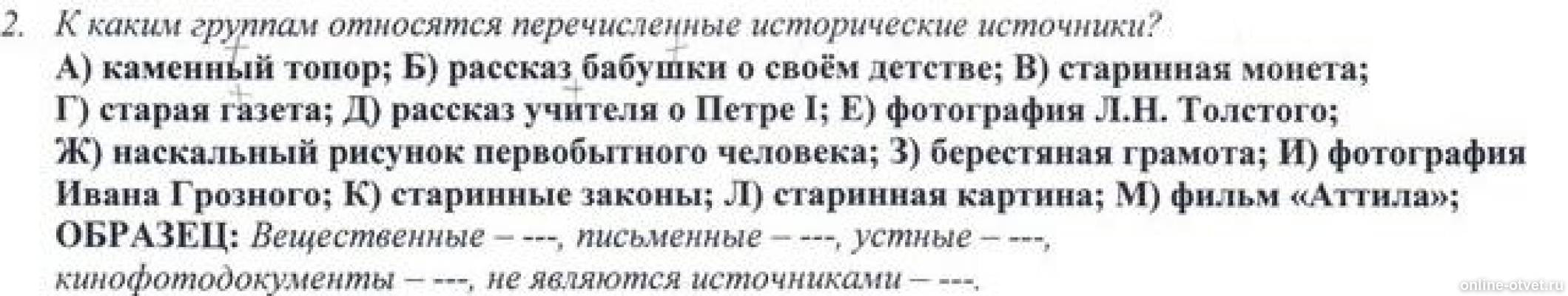 Изображение к вопросу